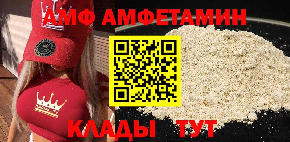 АМФ  АМФЕТАМИН 98%  Вход с VPN  Менделеевск 