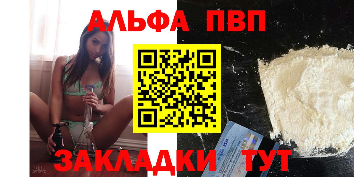 Alpha PVP мука  Alfa_PVP VHQ  Менделеевск  Вход с VPN  хочу   Alpha PVP крисы CK  Альфа ПВП 