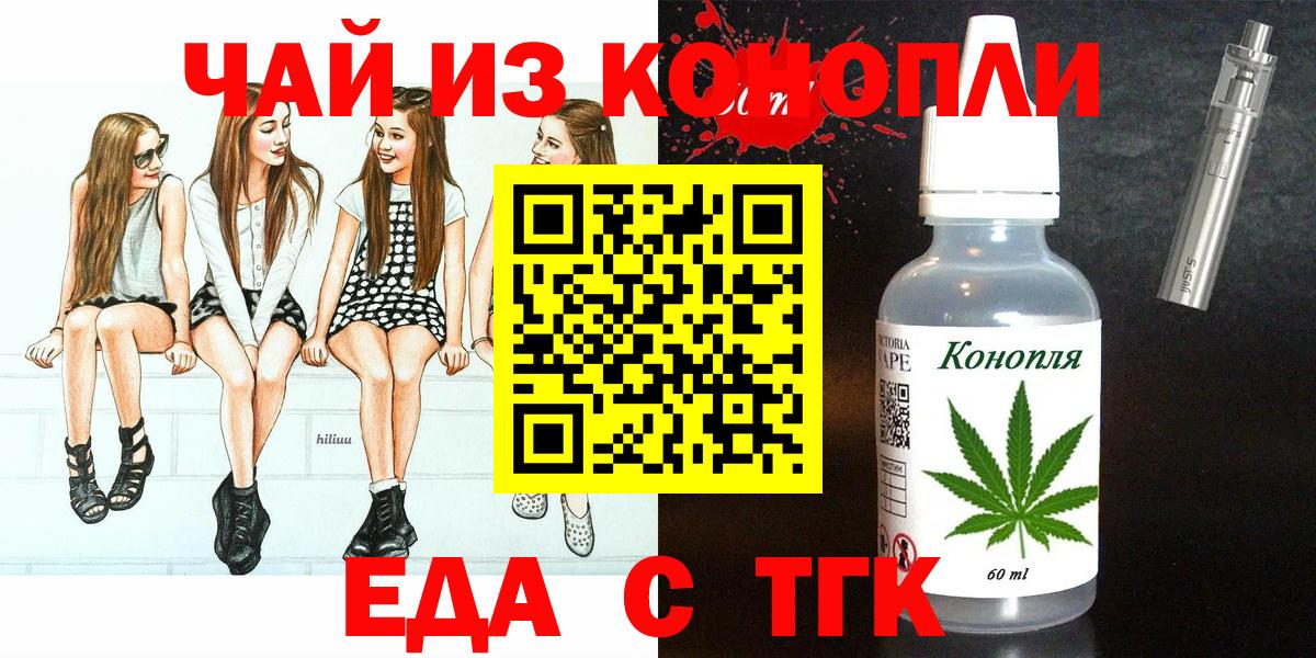 Менделеевск  Печенье с ТГК конопля  Вход с VPN 