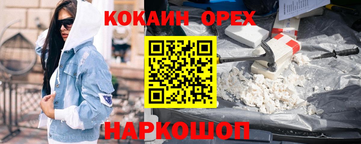 Менделеевск  Cocaine VHQ  Вход с VPN  КОКАИН Эквадор 