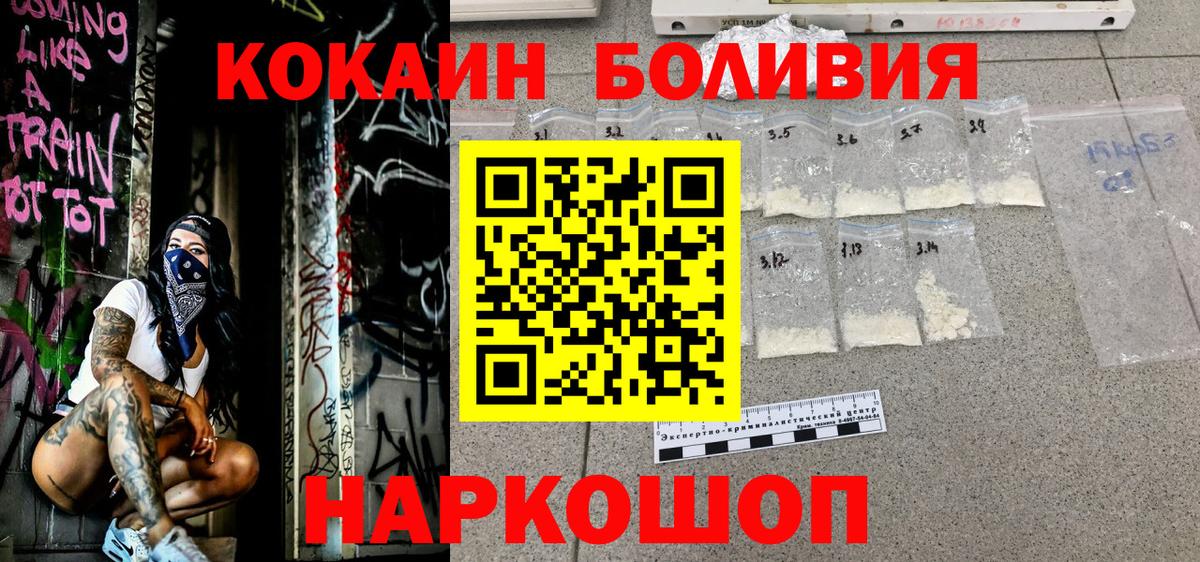 Cocaine Columbia Менделеевск