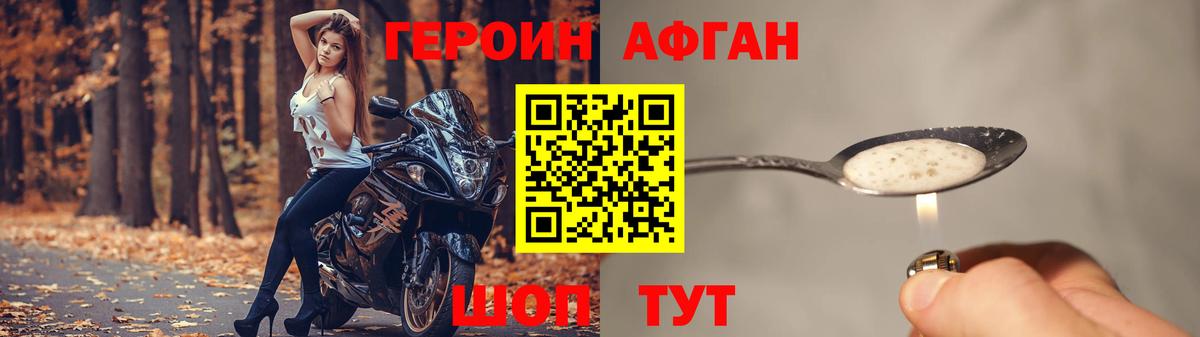 Менделеевск  Героин белый  ГЕРОИН  Вход с VPN 