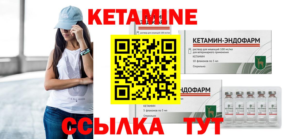 Менделеевск  Кетамин ketamine  Вход с VPN  КЕТАМИН VHQ 