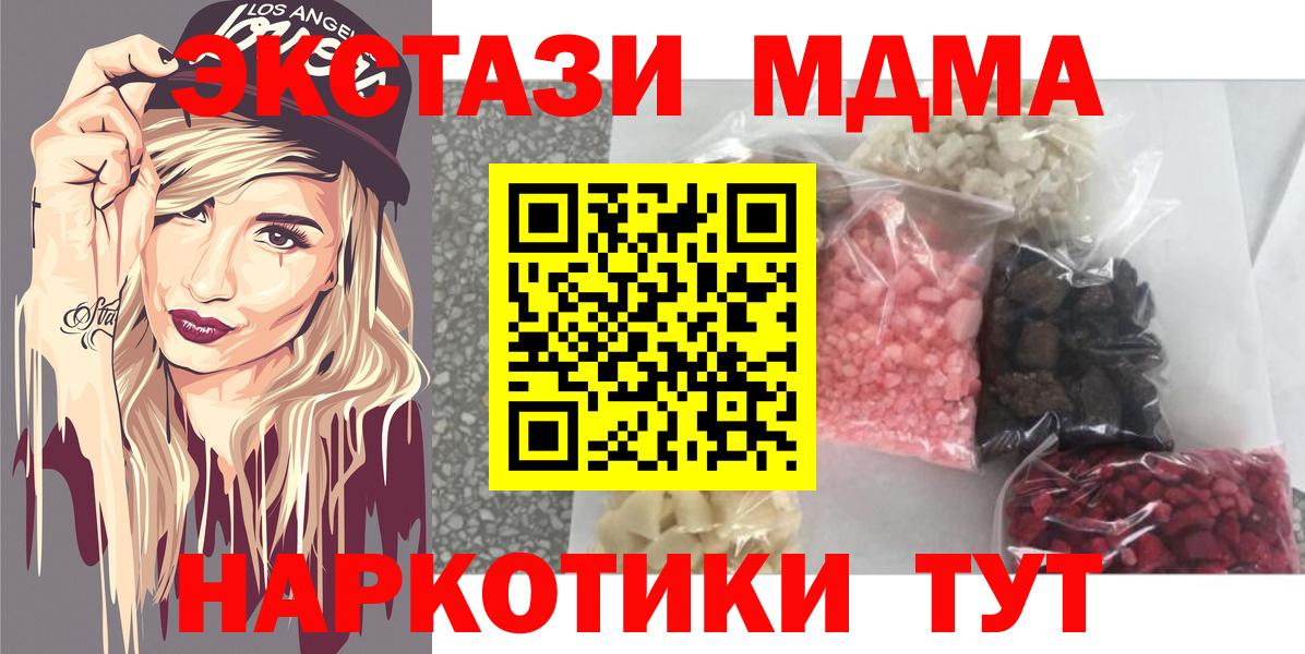 Менделеевск  MDMA Molly  Вход с VPN 
