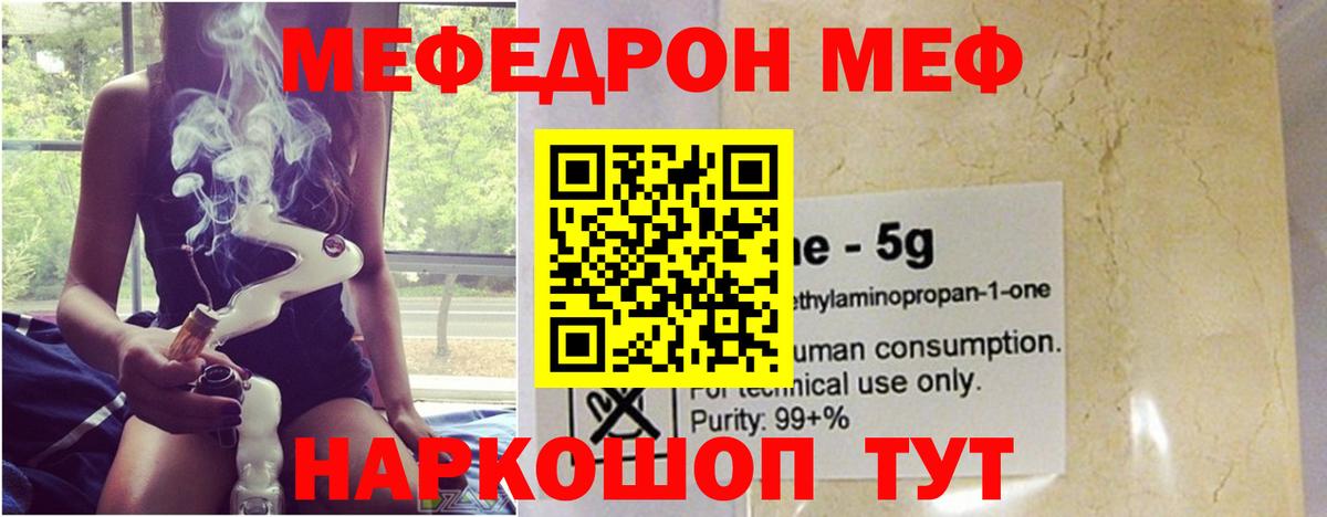 Меф кристаллы Менделеевск