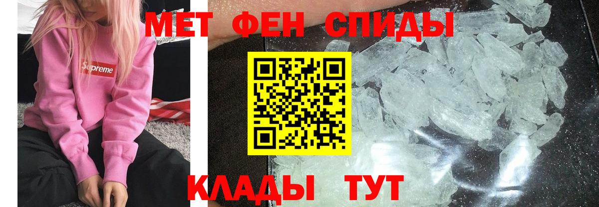 МЕТАМФЕТАМИН кристалл Менделеевск