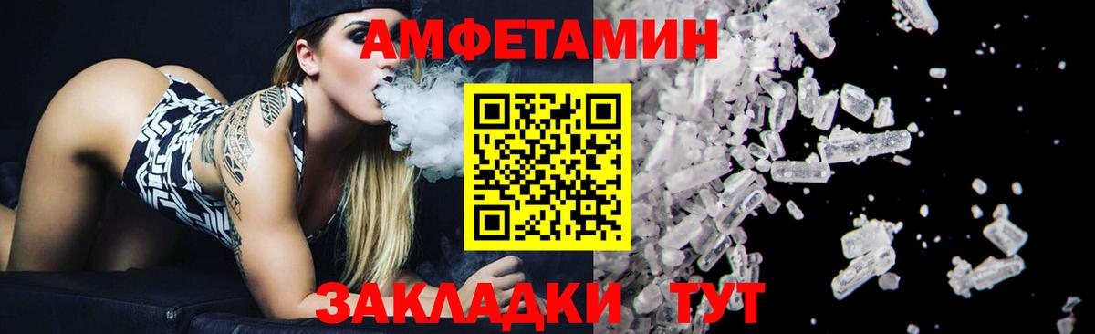МЕТАМФЕТАМИН  МЕТАМФЕТАМИН кристалл  Вход с VPN  Менделеевск 