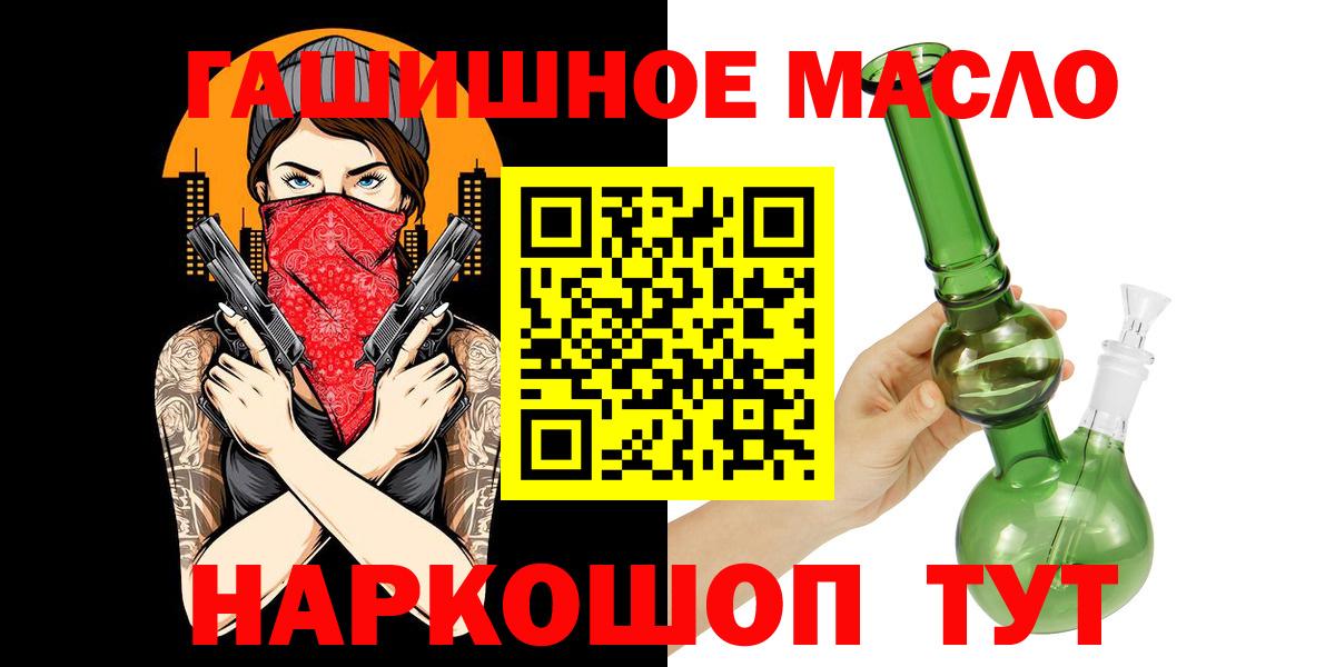 Менделеевск  Дистиллят ТГК жижа  Вход с VPN 
