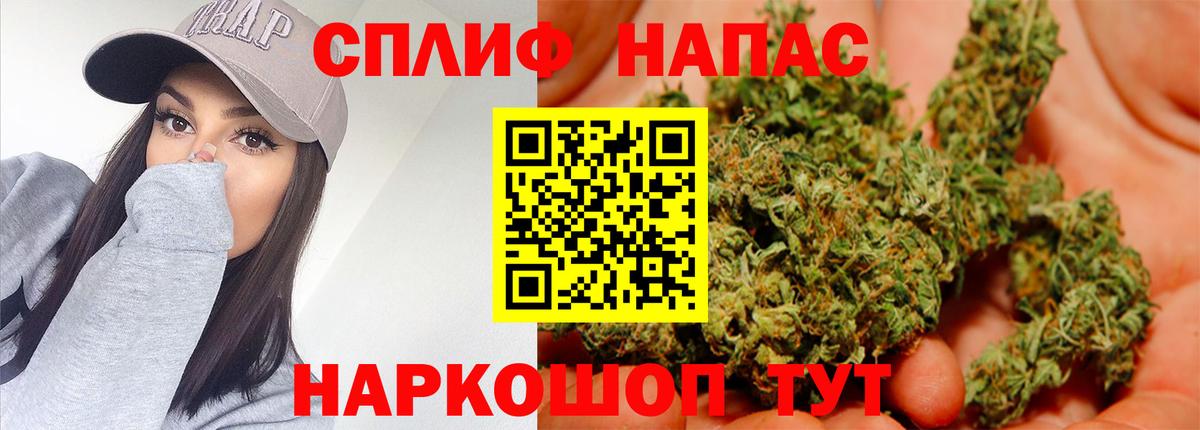 Каннабис THC 21%  МАРИХУАНА тримм  Вход с VPN  Менделеевск 