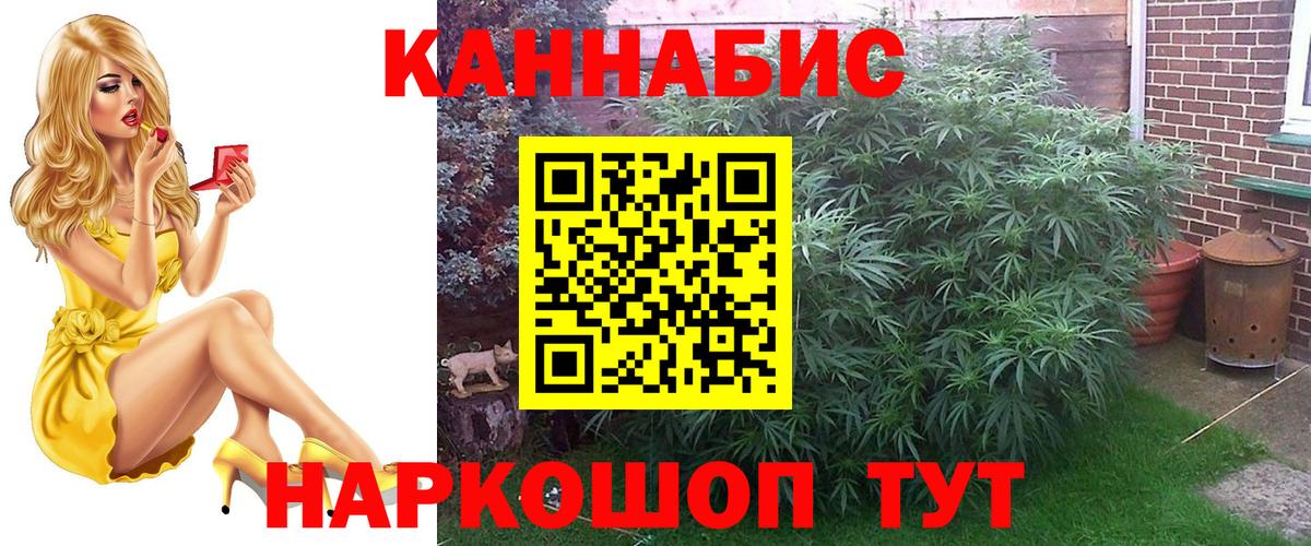 Каннабис тримм Менделеевск